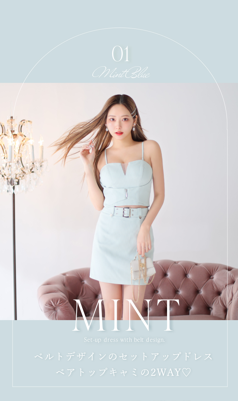 ROBE de FLEURS Glossy クラッシュミントセットアップ S