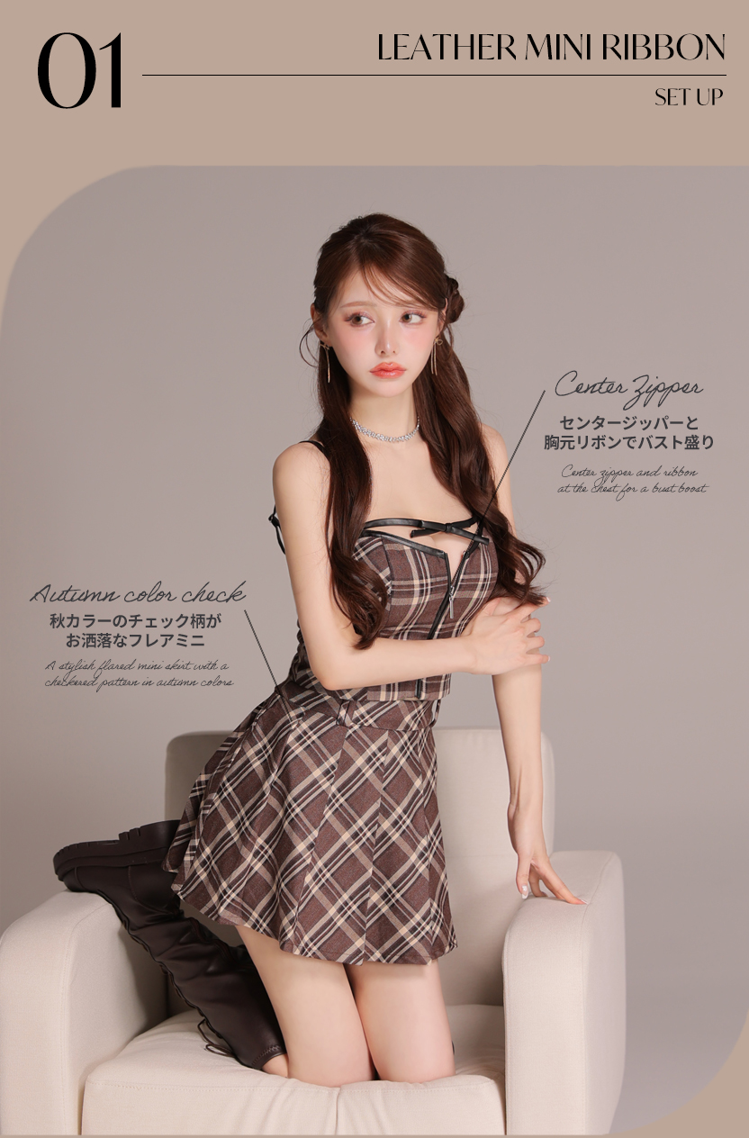 ROBEdeFLEURS チェック ベージュ ドレス XSサイズあり【ROBE de FLEURS/ローブドフルール】ラメチェック