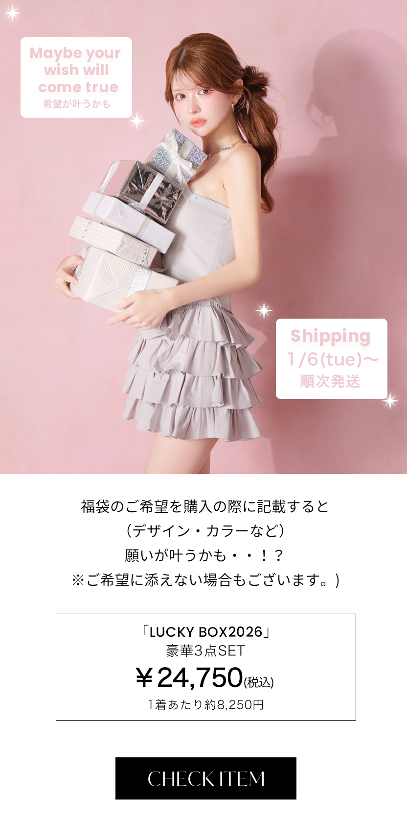 LUCKY BOX キャバドレス・パーティードレス通販ROBE de FLEURS【ローブ