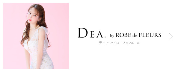DEA ディアバイローブドフルール