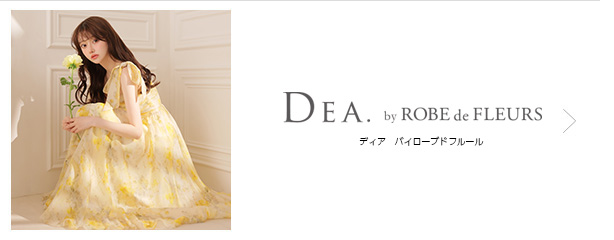 DEA ディアバイローブドフルール