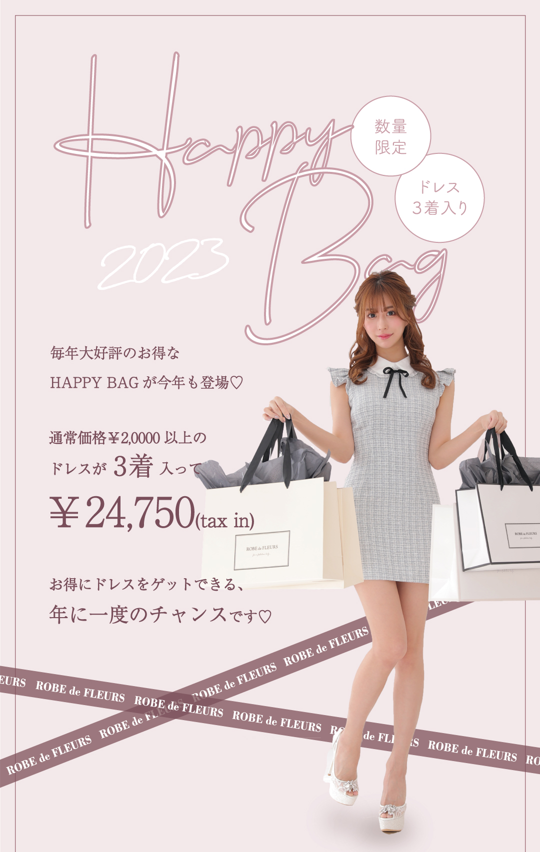 キャバドレス・パーティードレス通販ROBE de FLEURS【ローブド