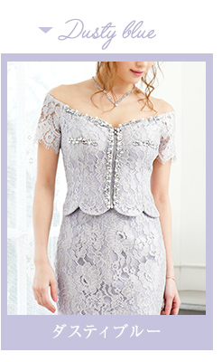 ダスティブルー