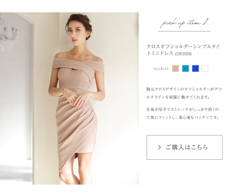 ローブドフルール　DEA. by ROBE de FLEURS キャバドレス 楽天市場】【新色追加】【再入荷】【DEA. by ROBE de FLEURS