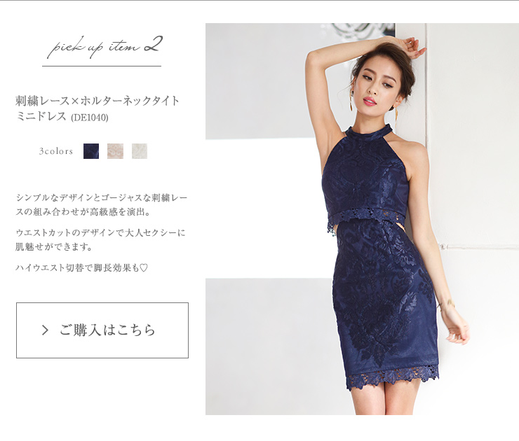 DEA by ローブドフルール　キャバドレス Lサイズあり【DEA./ディア】ジャガード/ バストジッパー/ フレア