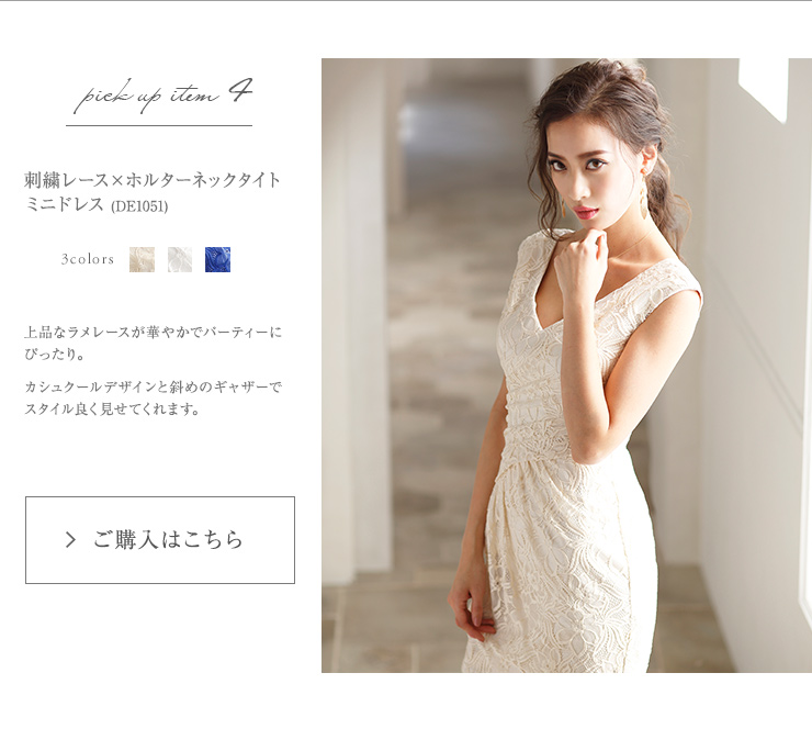 DEA. by ROBE de FLEURS キャバドレス・パーティードレス通販