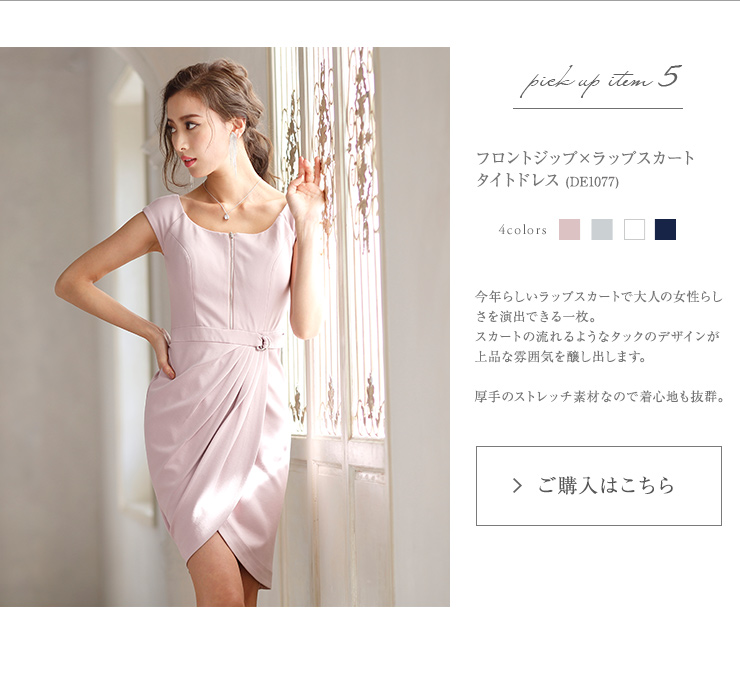 ローブドフルール dea robe de fleurs ドレス キャバ嬢 DEA.by ROBE de FLEURS】 ディア.by ローブドフルール - sugar