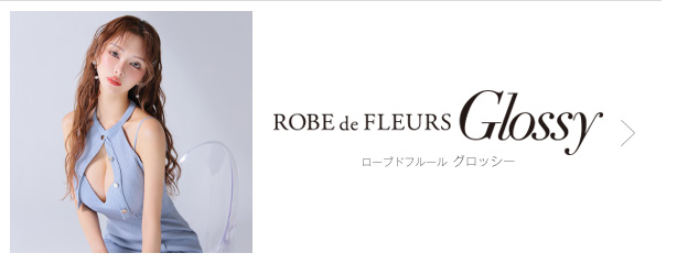ROBE de FLEURS Glossy ローブドフルールグロッシー