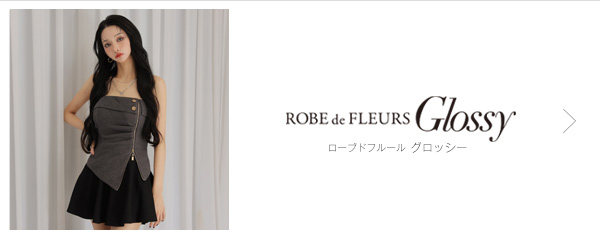 ROBE de FLEURS Glossy ローブドフルールグロッシー