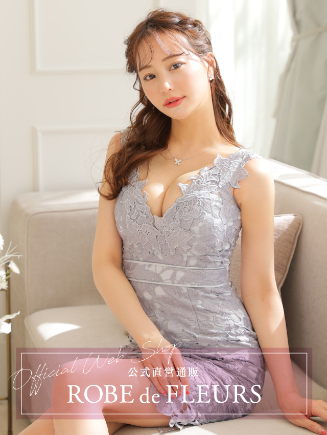 パーティードレス・キャバドレス通販ROBE de FLEURS【ローブドフルール】 パーティードレス・キャバドレス通販ROBE de FLEURS【ローブドフルール】
