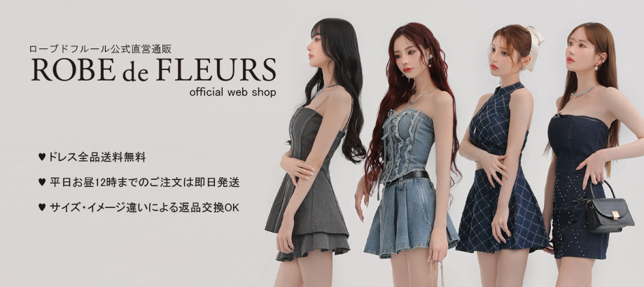 ROBEdeFLEURS ローブドフルールメインバナー