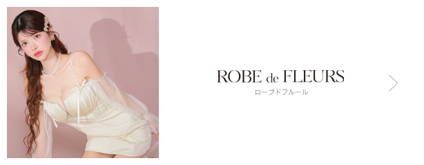 キャバドレス・パーティードレス通販ROBE de FLEURS【ローブド