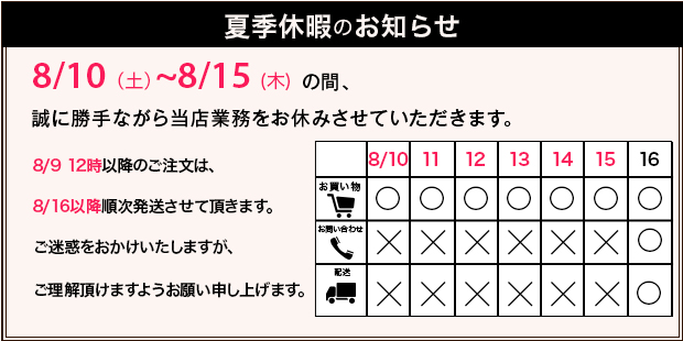 お届け遅延