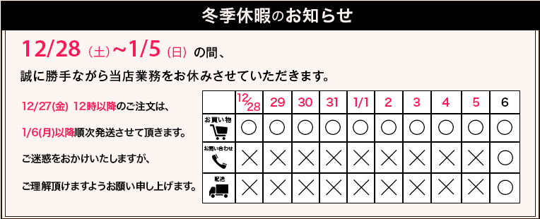 お届け遅延